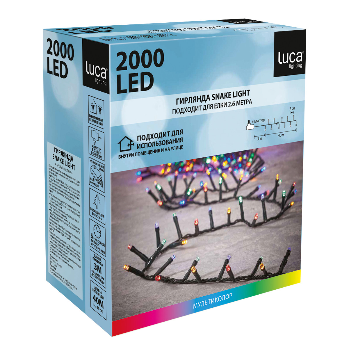 Гирлянда cветодиодная Snake Light мультиколор 2000 LED 8 функций длина 40 м (85747) Luca lighting - фото 1 - id-p220462085
