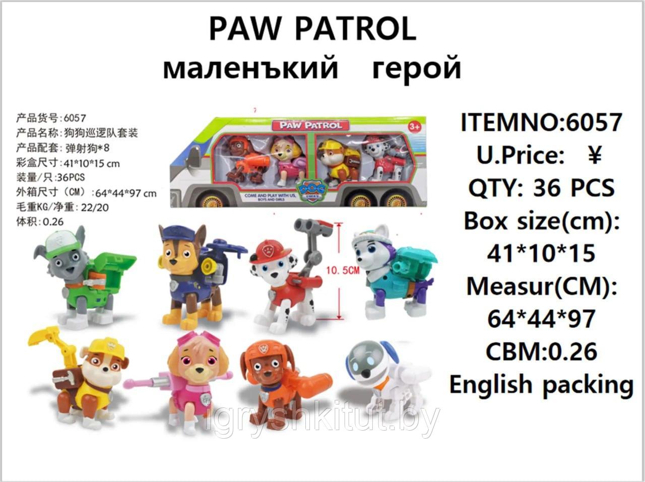 Игровой набор "Щенячий патруль", 4 героя в коробке в виде автобуса - фото 2 - id-p220465028