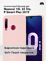 Силиконовый чехол для Huawei Honor 10i, 20 lite, P Smart Plus 2019 (пудровый)
