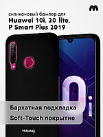 Силиконовый чехол для Huawei Honor 10i, 20 lite, P Smart Plus 2019 (черный)