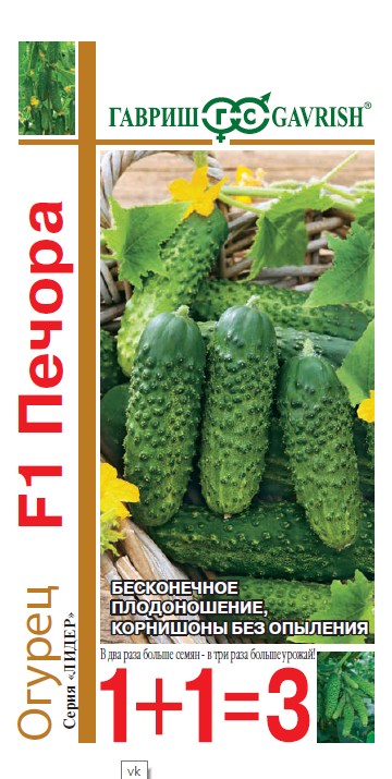 Огурец Печора F1 1+1/20шт корнишон Гавриш