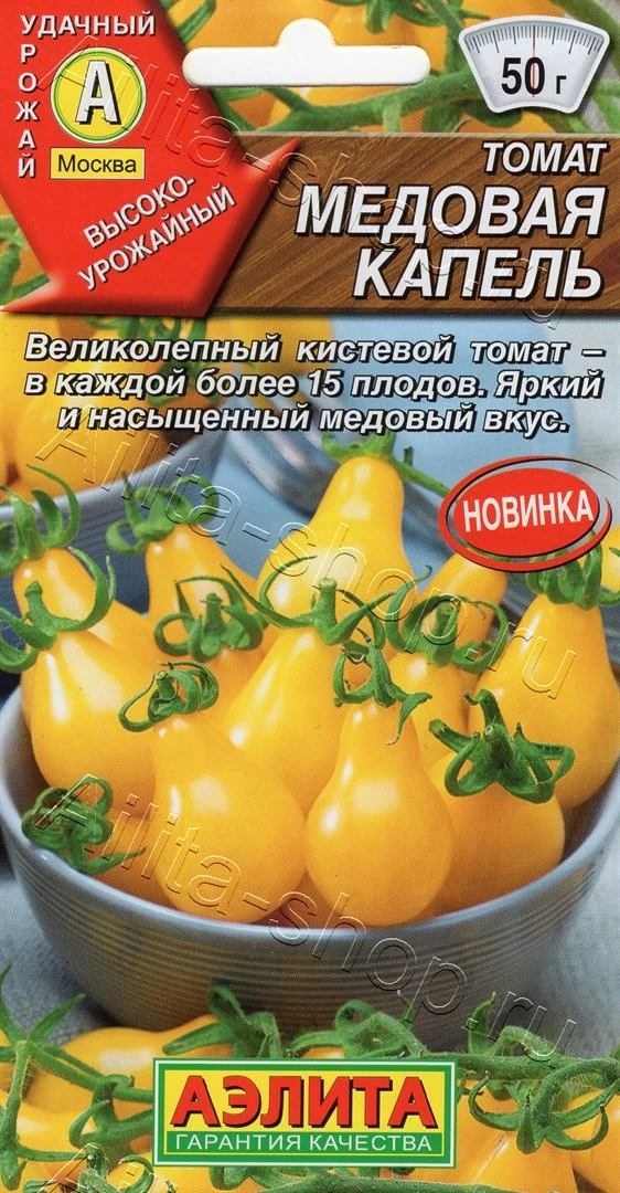 Томат Медовая капель 20шт Аэлита