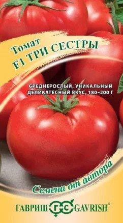 Томат Три Сестры F1 12шт Гавриш