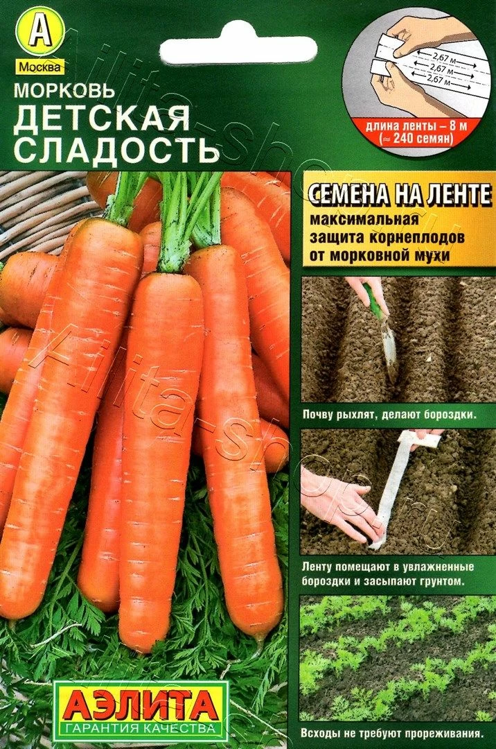 Морковь лента Детская сладость 8м Аэлита - фото 1 - id-p169945025