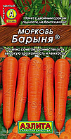 Морковь Барыня 2г Аэлита