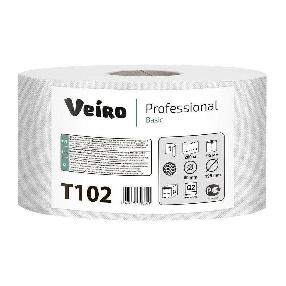 Бумага туалетная Veiro Professional Basic 200 м. - фото 1 - id-p68794137