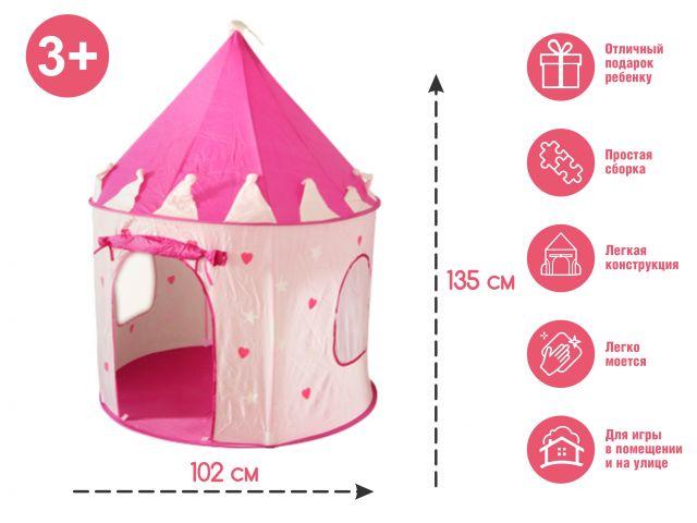 Домик- палатка игровая детская, Замок, ARIZONE - фото 1 - id-p220473101