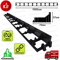 Пластиковый бордюр высота 57 мм