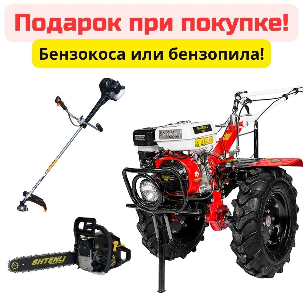 Купить Мотоблок Штенли 1030 С Пониженной Передачей