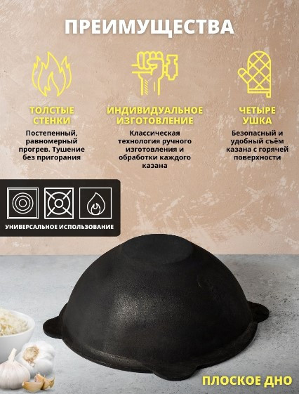 Узбекский чугунный казан на 12л с алюминиевой крышкой круглое дно - фото 10 - id-p217404339