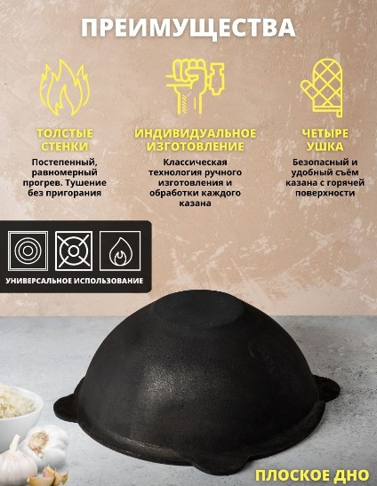 Узбекский чугунный казан на 10л с алюминиевой крышкой круглое дно - фото 6 - id-p217404340