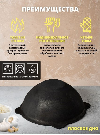 Узбекский чугунный казан на 8л с алюминиевой крышкой круглое дно - фото 10 - id-p217404341