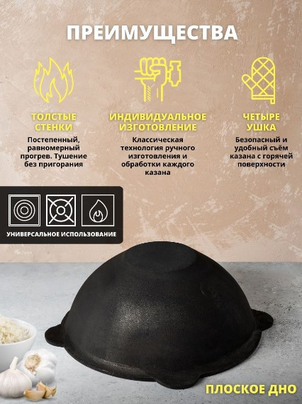 Узбекский чугунный казан на 16л с алюминиевой крышкой круглое дно - фото 3 - id-p217404352