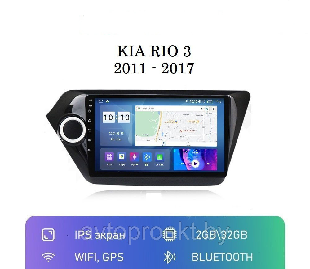 Штатная магнитола 9" для Kia Rio 3 2011-2017, Kia K2 2010-2016, 2/32Gb