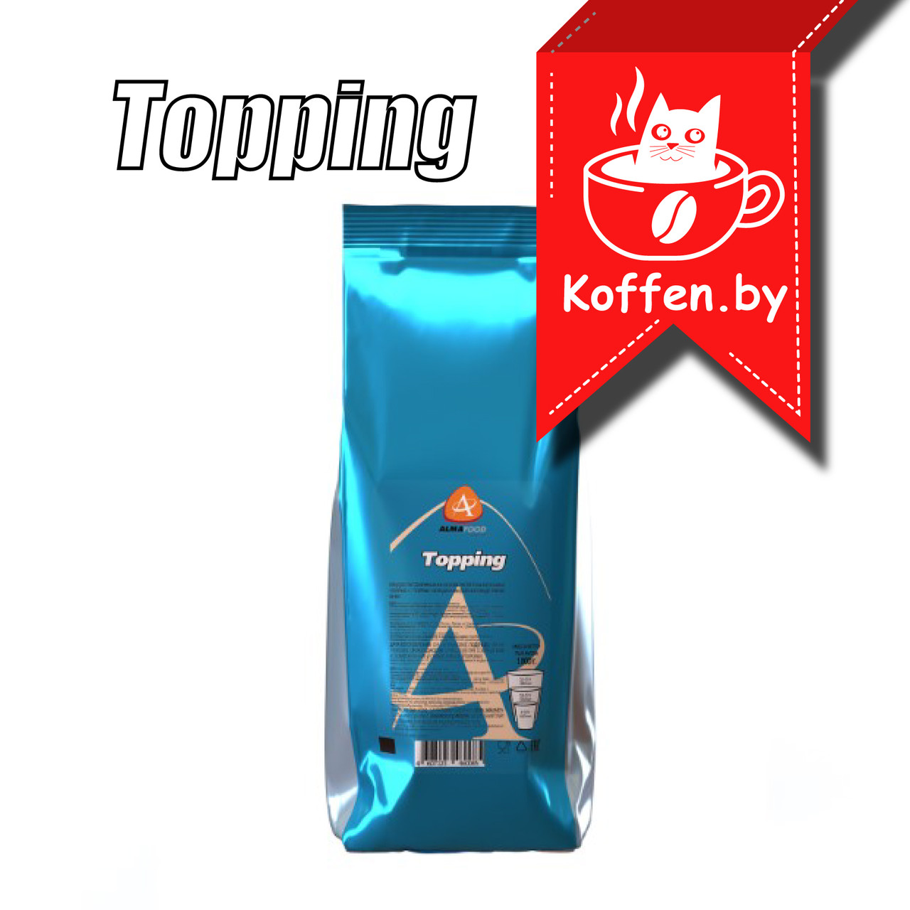 Cухие сливки для кофе "Topping" ТМ "ALMAFOOD", пакет 1кг*8 - фото 1 - id-p220478772