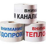 ЛСС - Лента Сигнальная «Связь» с логотипом «НЕ КОПАТЬ, НИЖЕ КАБЕЛЬ», оранжево-черная. ЛСС-40 рулон 250м.п*40м, фото 5