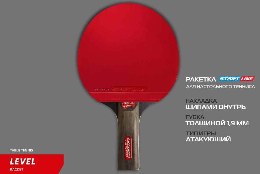 Теннисная ракетка Start line Level 400 New (прямая) - фото 4 - id-p220478017