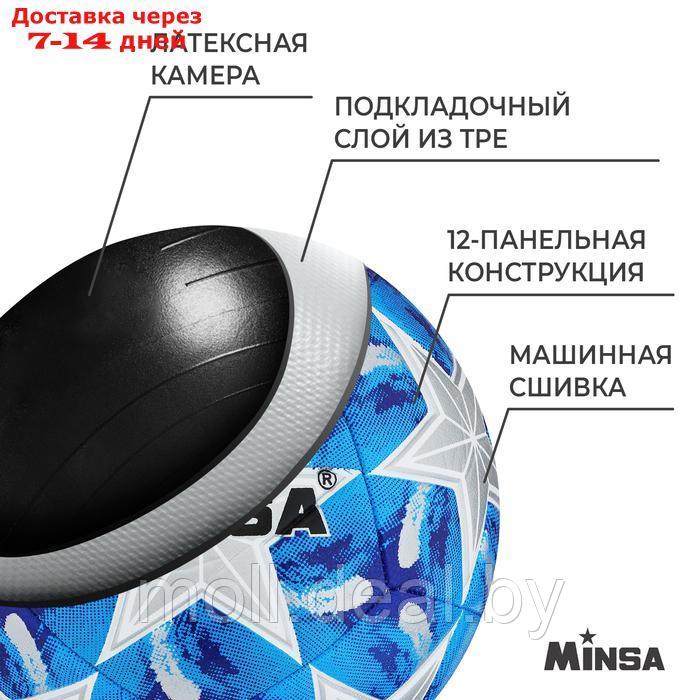 Мяч футбольный Minsa, 5 размер, TPE, вес 400 гр, 12 панелей, маш.сшивка, камера латекс - фото 3 - id-p218426567