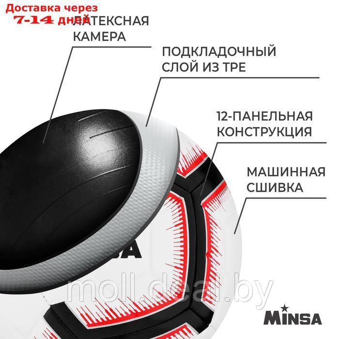 Мяч футбольный Minsa, 5 размер, TPE, вес 400 гр, 12 панелей, маш.сшивка, камера латекс - фото 3 - id-p218426569