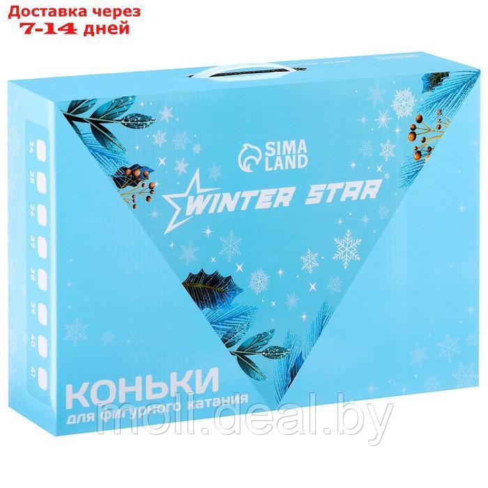 Коньки фигурные Winter Star "Узор", р. 35 - фото 2 - id-p218425440