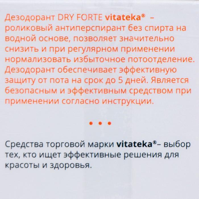 Ролик от обильного потоотделения без спирта Витатека Драй Форте 20%, 50 мл - фото 3 - id-p220136878