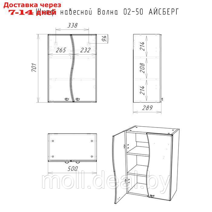 Шкаф навесной для ванной комнаты 02-50, 50 х 70 х 28,9 см, фасад МДФ - фото 5 - id-p218426588