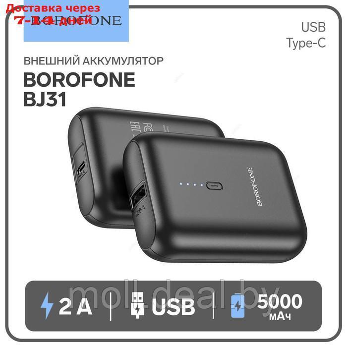 Внешний аккумулятор Borofone BJ31, 5000 мАч, USB, 2 A, чёрный