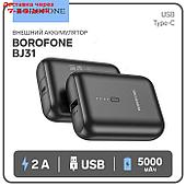 Внешний аккумулятор Borofone BJ31, 5000 мАч, USB, 2 A, чёрный