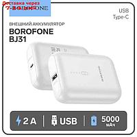 Внешний аккумулятор Borofone BJ31, 5000 мАч, USB, 2 A, белый