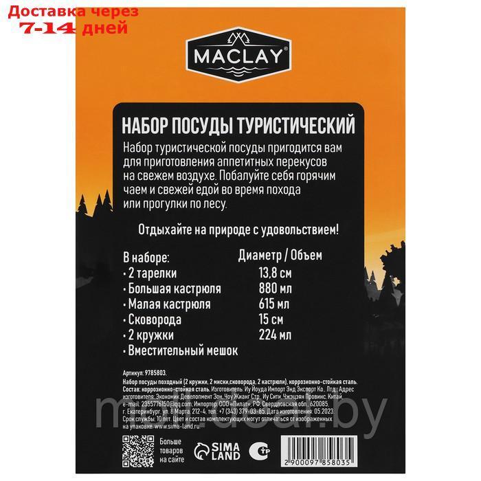 Набор посуды походный (2 кружки,2 миски,сковорода,2 кастрюли), нержавеющая сталь - фото 2 - id-p218425067