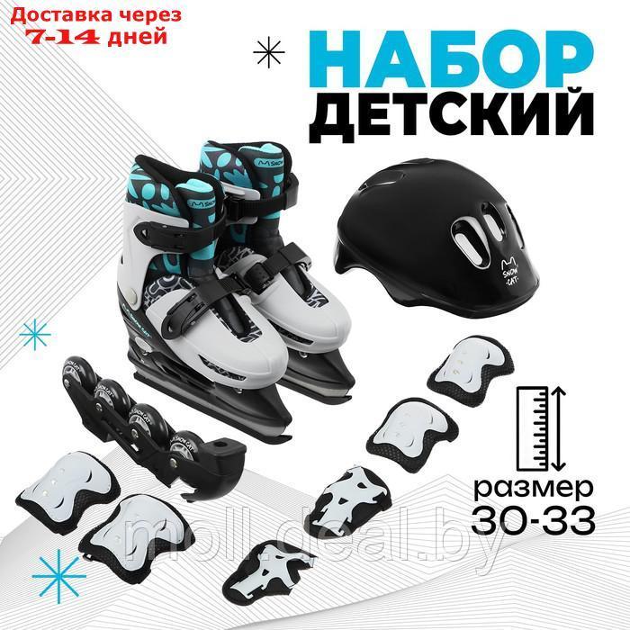Набор: коньки раздвижные с роликовой платформой, защита, PVC колёса, р. 30-33