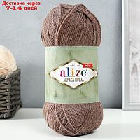 Пряжа "Alpaca Royal New" 15% альпака, 30% шерсть, 55% акрил 250м/100гр (688)