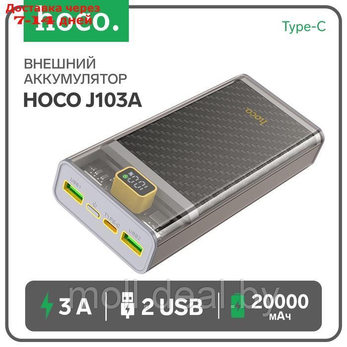 Внешний аккумулятор Hoco J103A, 20000 мАч, USB/Type-C, 3 А, серый - фото 1 - id-p218425094