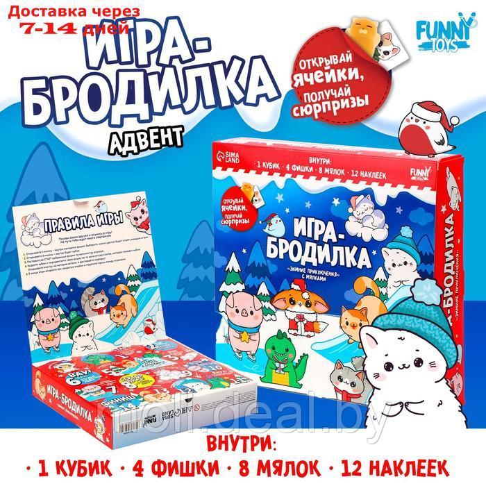 Игра- бродилка "Зимние приключения" с мялками-антистресс - фото 1 - id-p220459733