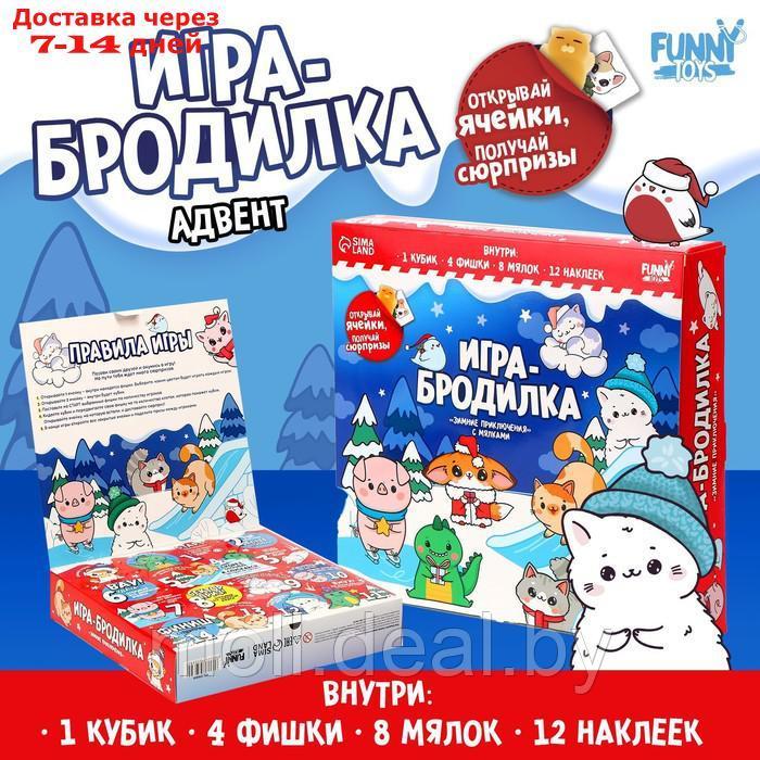 Игра- бродилка "Зимние приключения" с мялками-антистресс - фото 4 - id-p220459733