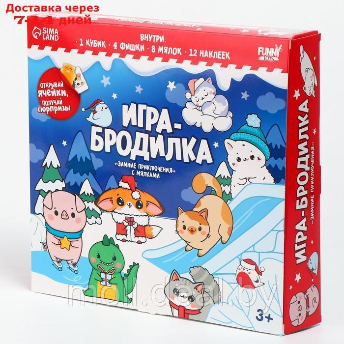 Игра- бродилка "Зимние приключения" с мялками-антистресс - фото 6 - id-p220459733