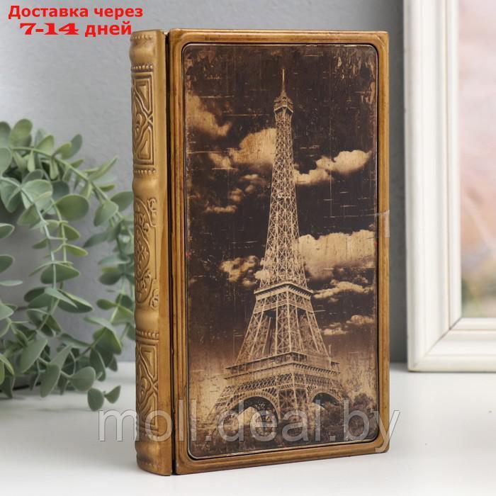 Шкатулка-книга металл, кожзам "Эйфелева башня" 20х12х4 см - фото 1 - id-p218425545