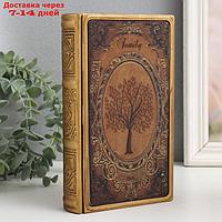 Шкатулка-книга металл, кожзам "Дерево" 20х12х4 см