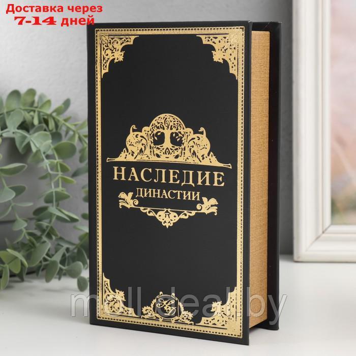 Сейф-книга дерево кожзам "Наследие династии" 21х13х5 см - фото 2 - id-p218425562