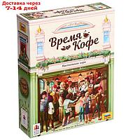 Настольная игра Время кофе