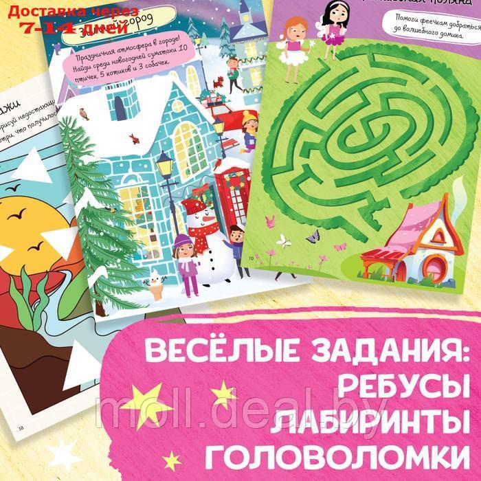 Книга творческих занятий "Клёвые девчонки", с наклейками - фото 3 - id-p220459775