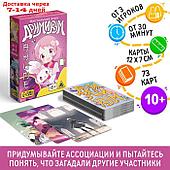 Настольная игра "Дримикум. Аниме" , 80 карт, 10+