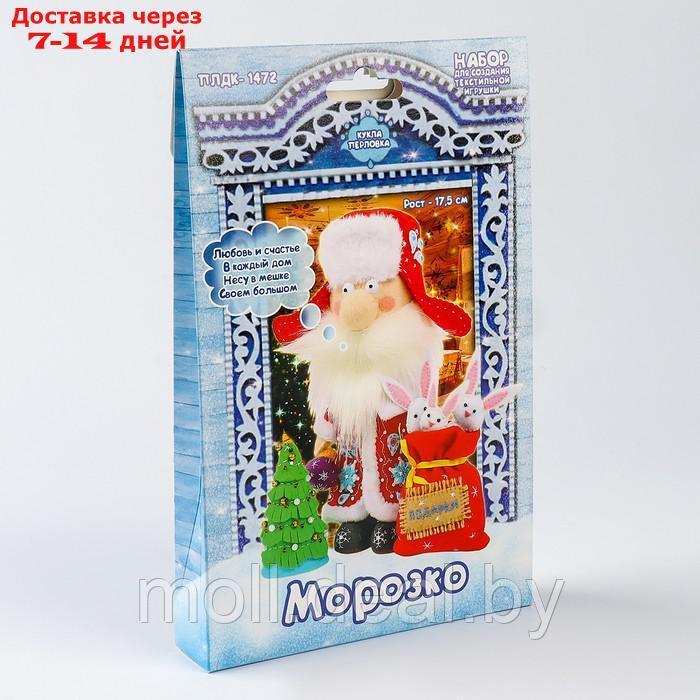 Набор для изготовления текстильной игрушки "Морозко" высота 17,5 см - фото 3 - id-p220460804