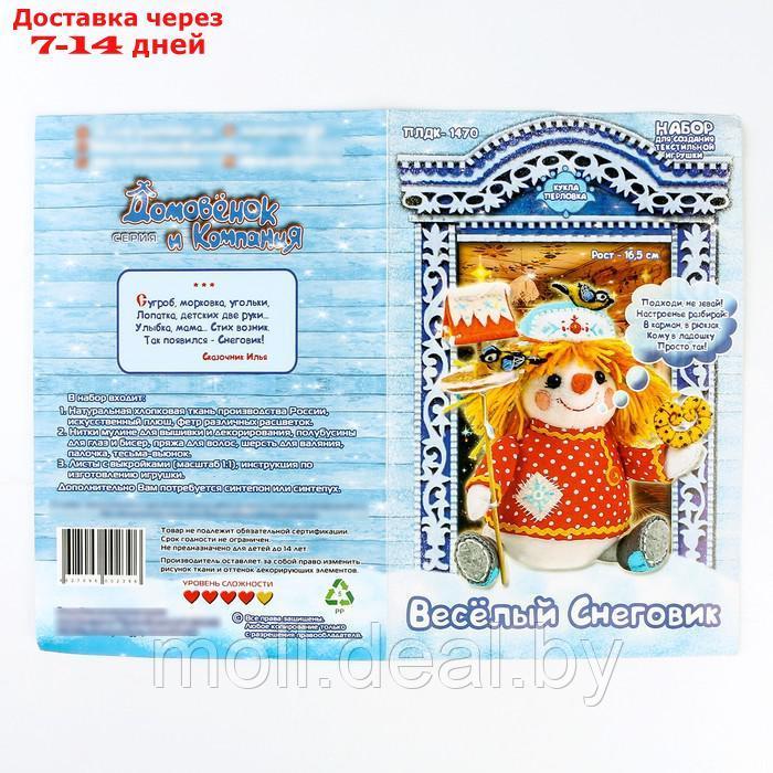 Набор для изготовления текстильной игрушки "Весёлый Снеговик" высота 16,5 см - фото 2 - id-p220460808