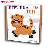 Набор для творчества  "Игрушка для шитья Тигр" 3477