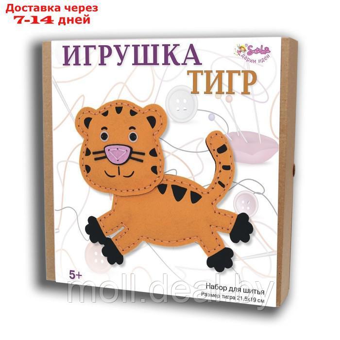 Набор для творчества "Игрушка для шитья Тигр" 3477 - фото 1 - id-p220461842