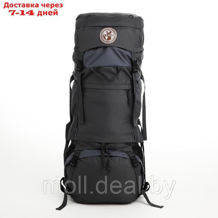 Рюкзак тур Тигрис 3, 90 л, отдел на шнурке, 2 наружных кармана, цвет серый - фото 2 - id-p220458882