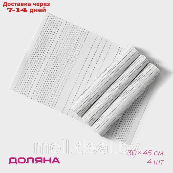 Набор салфеток сервировочных Доляна "Ян", 4 шт, 30×45 см, цвет белый - фото 1 - id-p218425273