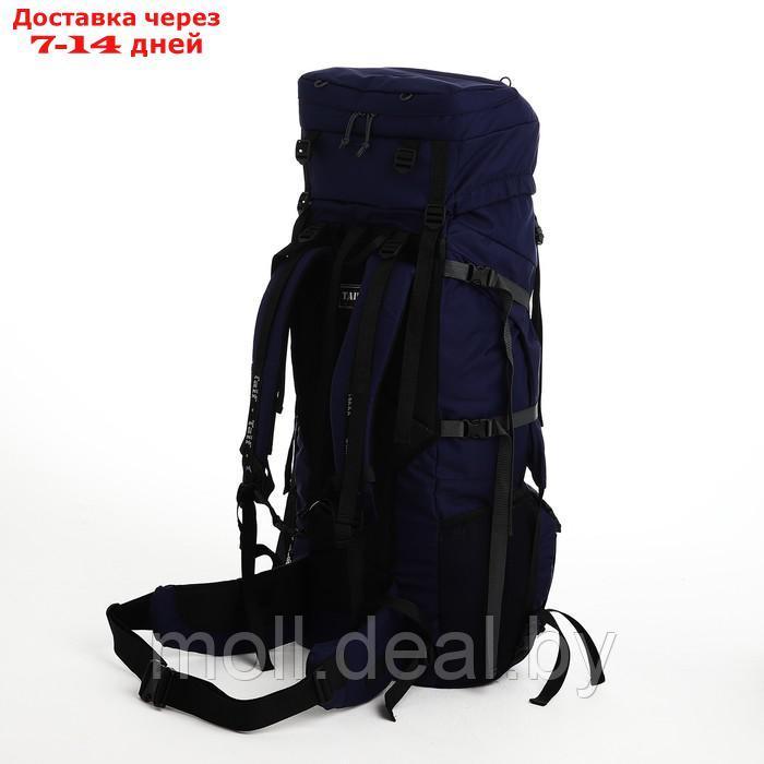 Рюкзак тур Тигрис 1, 120 л, отдел на шнурке, 2 наружных кармана, цвет синий - фото 3 - id-p220458912