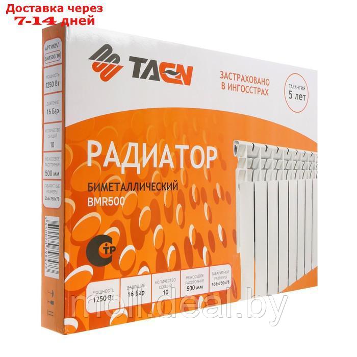Радиатор биметаллический TAEN BMR, 500 х 78 мм, 10 секций, 1250 Вт - фото 2 - id-p218426999